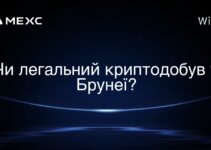 Чи легальний криптодобув у Брунеї?