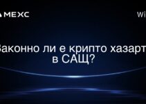 Законно ли е крипто хазарта в САЩ?