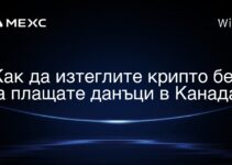 Как да изтеглите крипто без да плащате данъци в Канада?