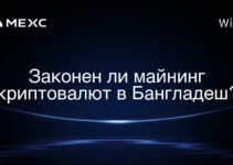 Законен ли майнинг криптовалют в Бангладеш?