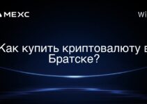 Как купить криптовалюту в Братске?