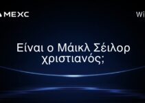 Είναι ο Μάικλ Σέιλορ χριστιανός;