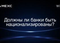 Должны ли банки быть национализированы?