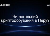 Чи легальний криптодобування в Перу?