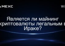 Является ли майнинг криптовалюты легальным в Ираке?