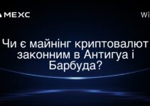 Чи є майнінг криптовалют законним в Антигуа і Барбуда?