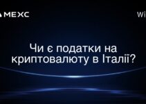 Чи є податки на криптовалюту в Італії?