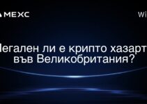 Легален ли е крипто хазарта във Великобритания?