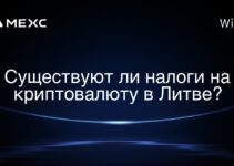 Существуют ли налоги на криптовалюту в Литве?