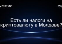 Есть ли налоги на криптовалюту в Молдове?