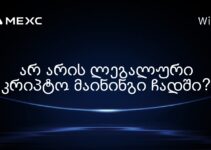 არ არის ლეგალური კრიპტო მაინინგი ჩადში?