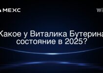Какое у Виталика Бутерина состояние в 2025?