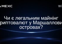 Чи є легальним майнінг криптовалют у Маршаллових островах?