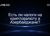 Есть ли налоги на криптовалюту в Азербайджане?