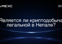Является ли криптодобыча легальной в Непале?
