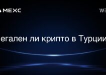 Легален ли крипто в Турции?