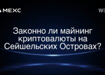 Законно ли майнинг криптовалюты на Сейшельских Островах?