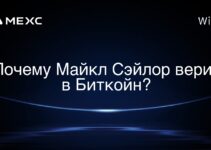 Почему Майкл Сэйлор верит в Биткойн?