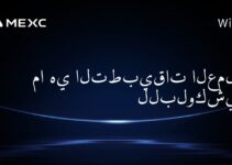 ما هي التطبيقات العملية للبلوكشين؟