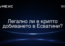 Легално ли е крипто добиването в Есватини?