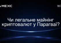 Чи легальне майнінг криптовалют у Парагваї?