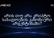 არის თუ არა კრიპტო საბადოების კანონიერი არგენტინაში?