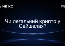 Чи легальний крипто у Сейшелах?