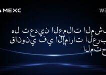 هل تعدين العملات المشفرة قانوني في الإمارات العربية المتحدة؟
