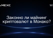 Законно ли майнинг криптовалют в Монако?