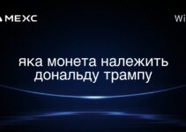 яка монета належить дональду трампу