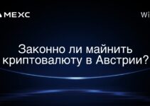 Законно ли майнить криптовалюту в Австрии?