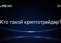 Кто такой криптотрейдер?