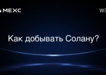 Как добывать Солану?