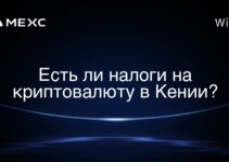 Есть ли налоги на криптовалюту в Кении?