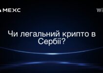 Чи легальний крипто в Сербії?