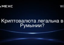 Криптовалюта легальна в Румынии?