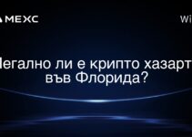 Легално ли е крипто хазарта във Флорида?