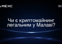 Чи є криптомайнинг легальним у Малаві?