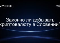 Законно ли добывать криптовалюту в Словении?