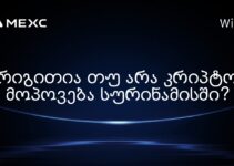 რიგითია თუ არა კრიპტო მოპოვება სურინამისში?
