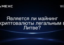 Является ли майнинг криптовалюты легальным в Литве?