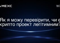 Як я можу перевірити, чи є крипто проект легітимним?