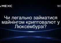 Чи легально займатися майнінгом криптовалют у Люксембурзі?