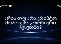 არის თუ არა კრიპტო მოპოვება კანონიერი ჩეხეთში?