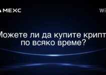 Можете ли да купите крипто по всяко време?
