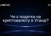 Чи є податки на криптовалюту в Уганді?