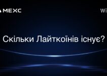 Скільки Лайткоїнів існує?