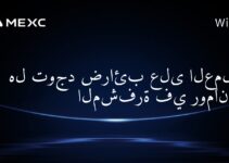 هل توجد ضرائب على العملات المشفرة في رومانيا؟