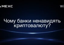Чому банки ненавидять криптовалюту?