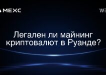 Легален ли майнинг криптовалют в Руанде?